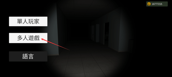 超自然现象多人联机版游戏攻略1