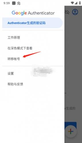 微软身份验证器