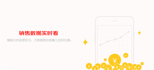 京东外卖商家版