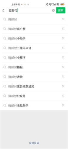 收款二维码怎么申请配图1