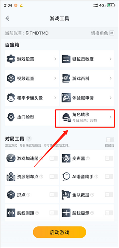 和平营地官方正版