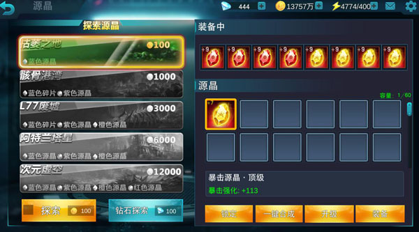 奥特曼宇宙英雄无限钻石版游戏攻略2