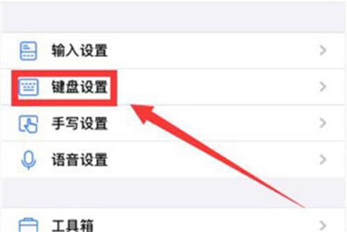 讯飞输入法最新版