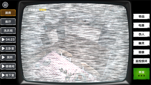 伪人监控异常怪谈