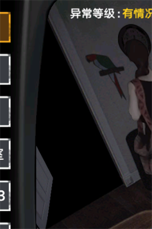 伪人监控异常怪谈