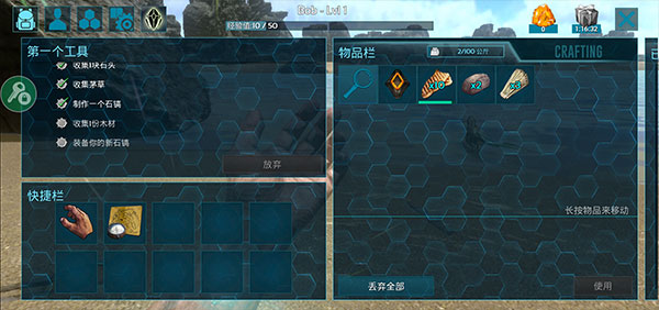 方舟生存进化2.0.28手机版游戏攻略4