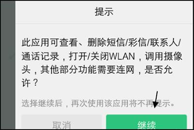 vivo互传一键换机