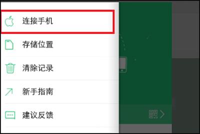 vivo互传一键换机