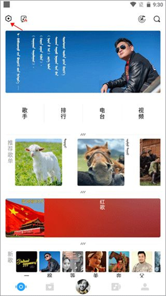 蒙古音乐盒ehshig手机版