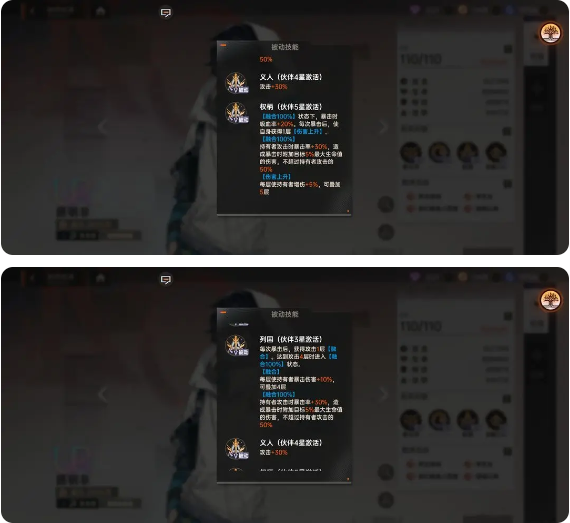 路明非配队截图2