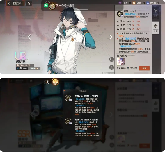 路明非配队截图3