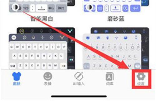 讯飞输入法最新版