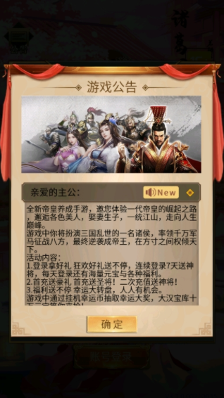 蜜桃三国手游安卓版下载