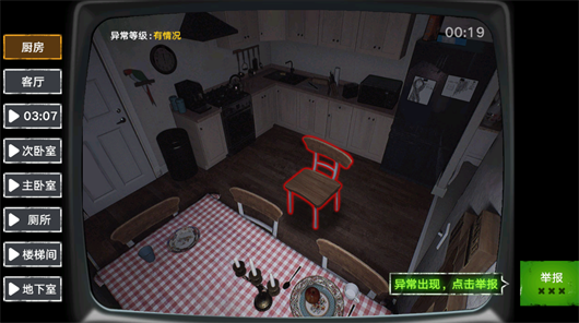 伪人监控异常怪谈