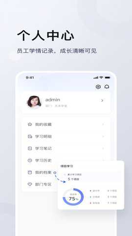未来学堂 1.1.0 官方版