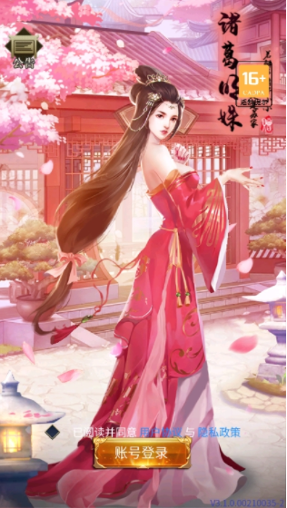 蜜桃三国手游安卓版下载