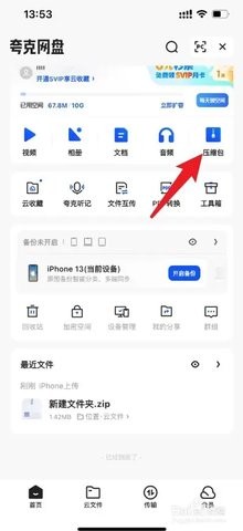 夸克海外版 7.11.0.810 安卓版