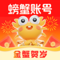 螃蟹游戏交易平台app