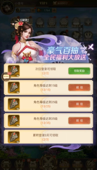 蜜桃三国手游安卓版下载