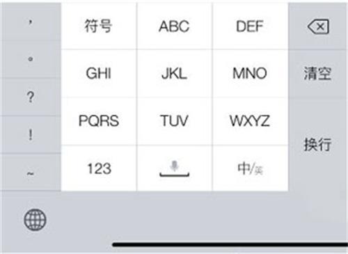 讯飞输入法最新版