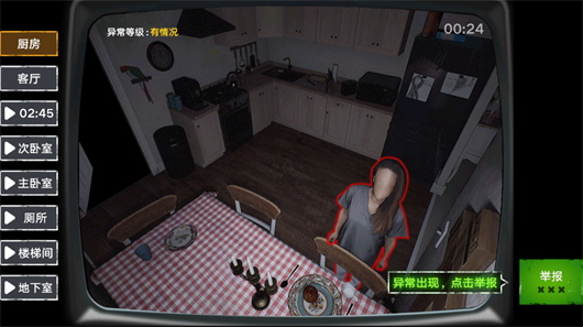 伪人监控异常怪谈