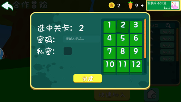 超级兔子人双人手机版联机方法3