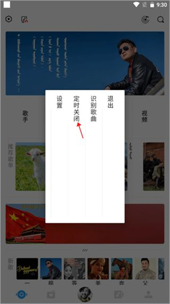 蒙古音乐盒ehshig手机版