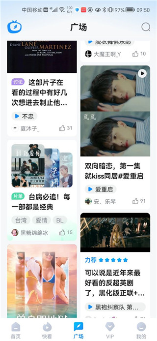 两年半社区下载安装免费怎么用-3