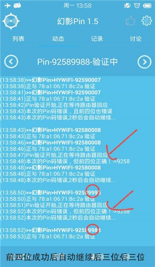 幻影Pin使用教程