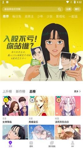 拷贝漫画最新版