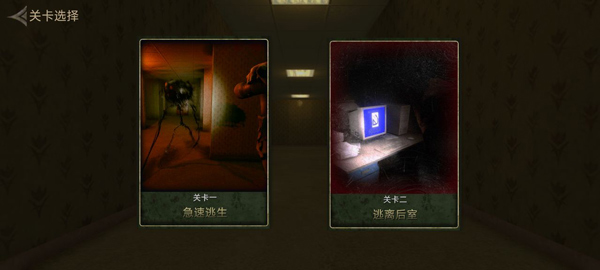 后室逃脱多人联机版新手攻略截图2