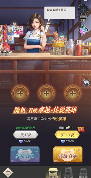 小浣熊神兵列传手游官方版最新版英雄系统介绍