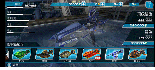 激流快艇2国际服