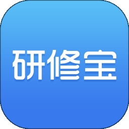 研修宝