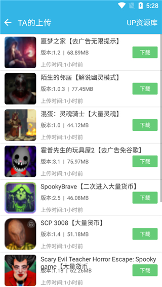 软天空怎么看别人的上传资源-5