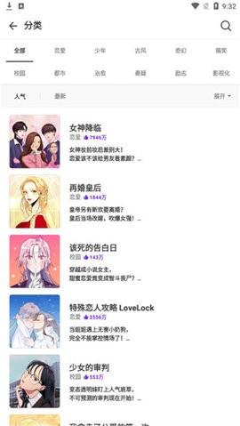 拷贝漫画最新版