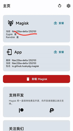 Magisk Delta狐狸面具最新版