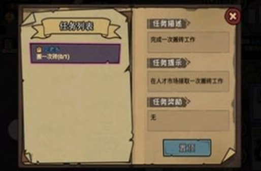 平凡大冒险汉化版