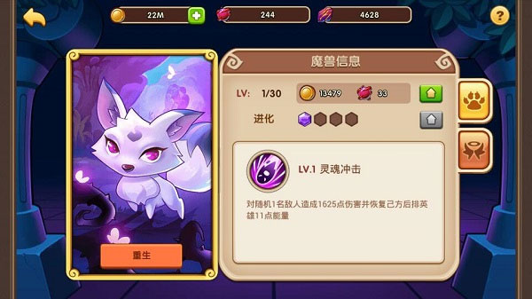 魔兽系统攻略截图4