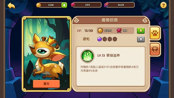 魔兽系统攻略截图3