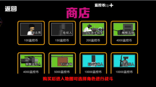 监控人塔防游戏