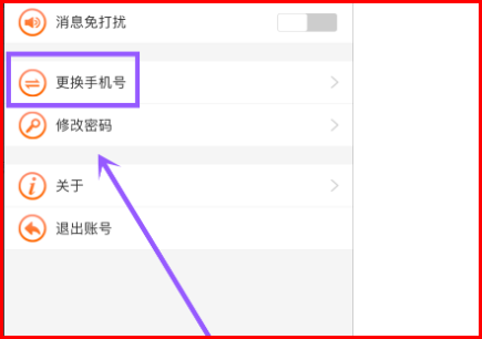 和家亲移动看家