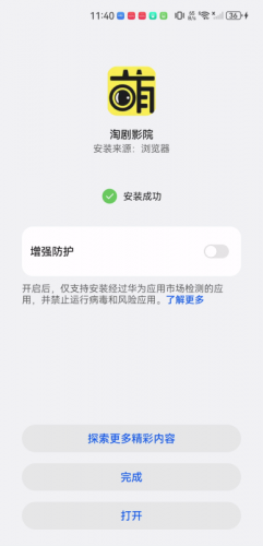 淘剧影院手机版