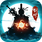 永恒修仙-剑修渡劫