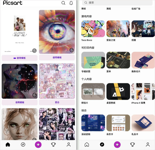 picsart美易照片编辑旧版