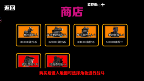 监控人塔防游戏