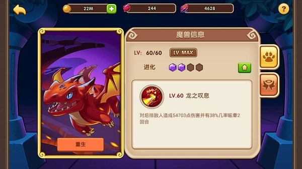 魔兽系统攻略截图5