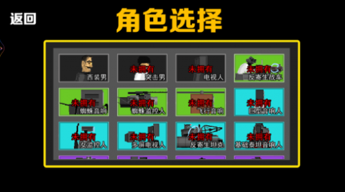 监控人塔防游戏