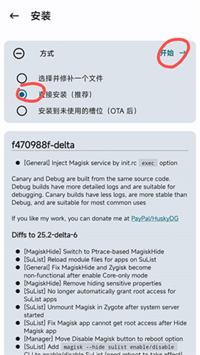 Magisk Delta狐狸面具最新版
