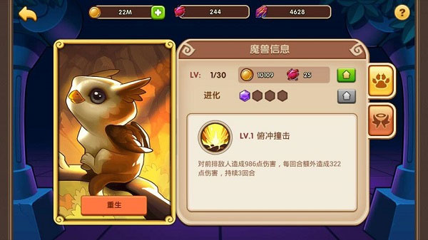 魔兽系统攻略截图2